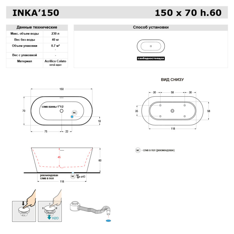 Gruppo Treesse Inka Ванна 150x70xh60 см. овальная  отдельностоящая , акриловая, со щелевым переливом, цвет белый матовый