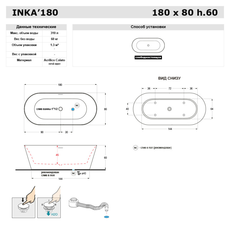 Gruppo Treesse Inka Ванна 180x80xh60 см. овальная  отдельностоящая акриловая, со щелевым переливом, цвет белый глянцевый