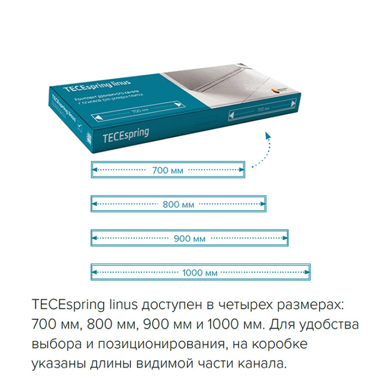 TECEspring linus. Комплект для монтажа дренажного канала, 700 мм, plate, с мембраной