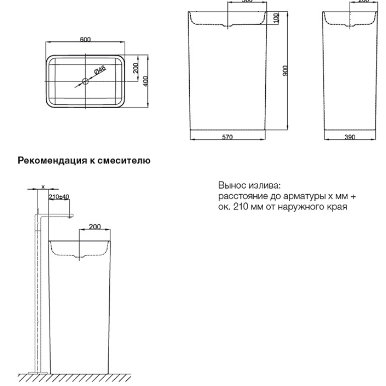 BETTE Art Monolith Раковина свободност-я 60х40хh90см, без отв под см, c перелив/сифон/донным клап, мат-л: сталь-эмаль, цвет:белый