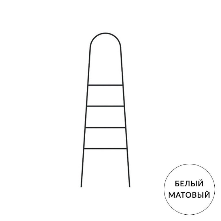 Bertocci Moon Полотенцедержатель-лестница 50хh155 см, цвет белый матовый