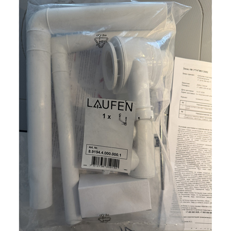 Laufen Clou Слив для раковин со скрытым переливом, цвет хром