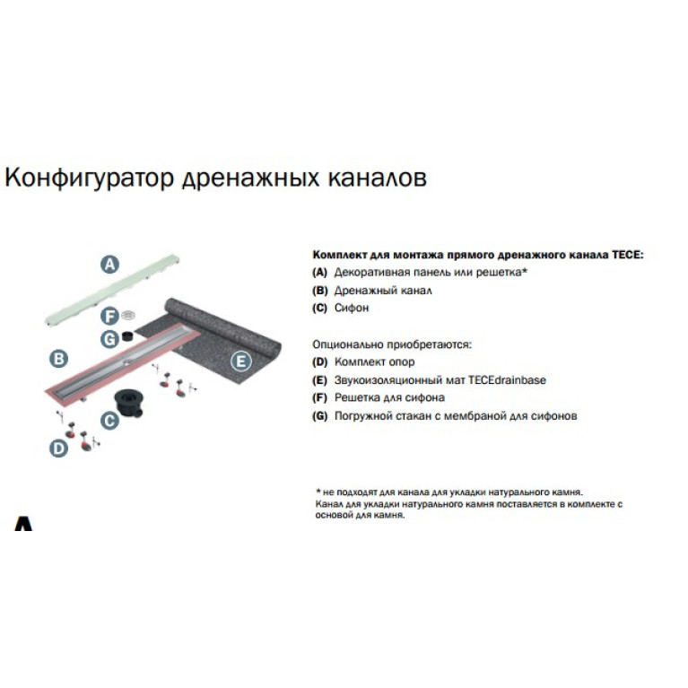 TECE Решетка против волос для установки в дренажный канал (продаем в комплекте с трапами!)