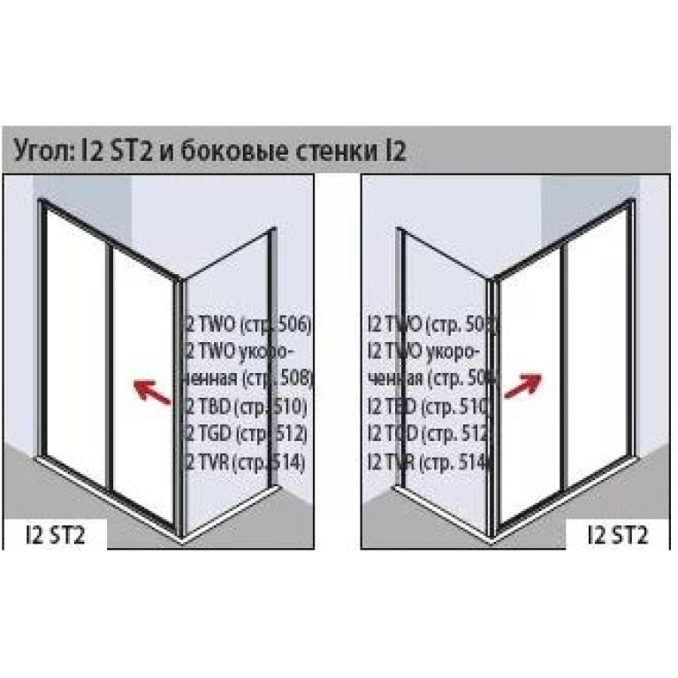 Душ. угол IBIZA 2000 ST2+TWO 1200x800x1850 мат. серебро+ стекло Arena-C СПЕЦ.ЦЕНА из наличия