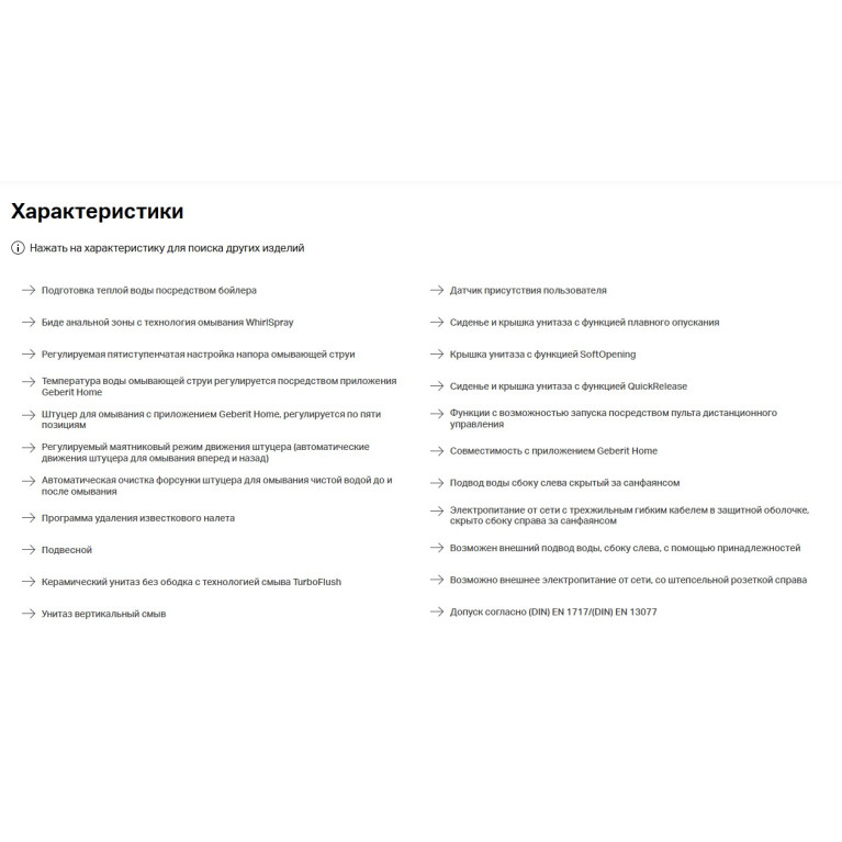 Geberit AquaClean Alba Унитаз-биде подвесной, белый / KeraTect, декор. панель: белый (замена 146.094.11.1)