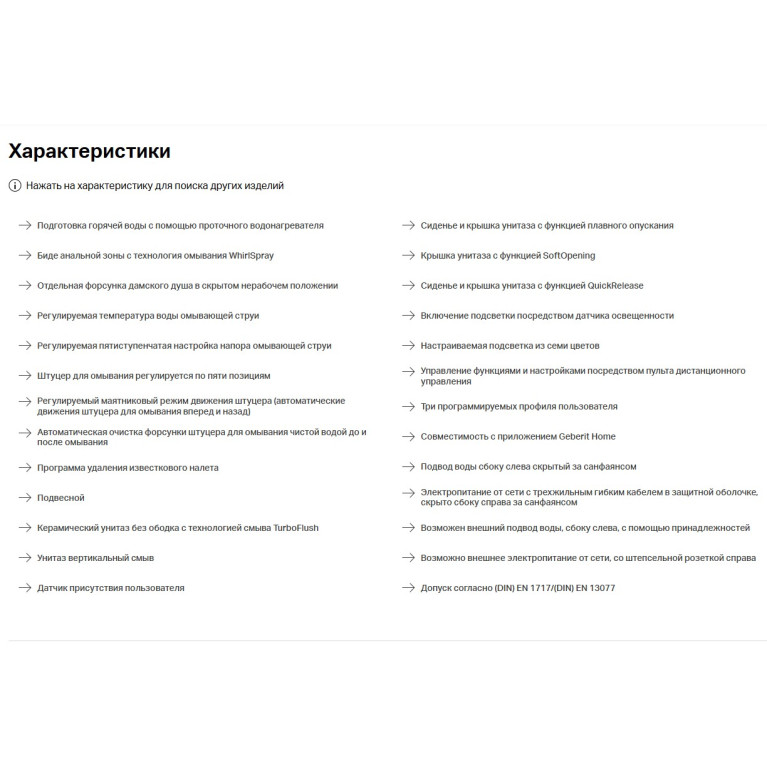 Geberit AquaClean Sela Унитаз-биде подвесной, белый / KeraTect, декор. панель: белый глянцевый (замена 146.224.11.1)